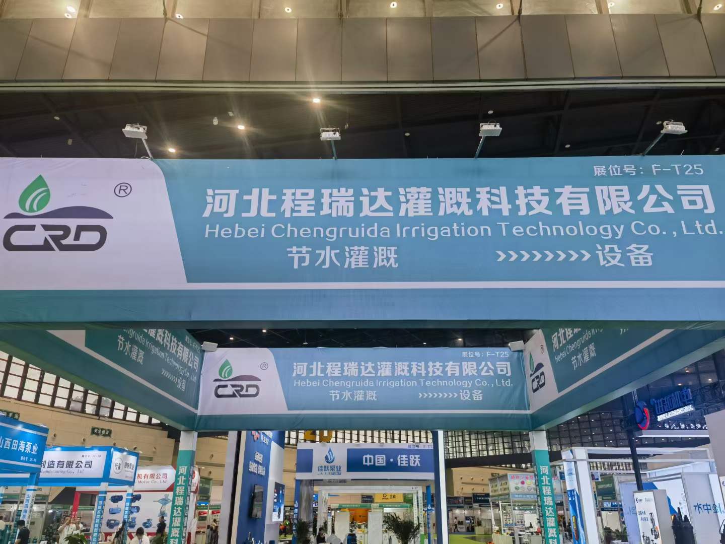 天水河北程瑞达灌溉科技有限公司参加郑州国际五金展
